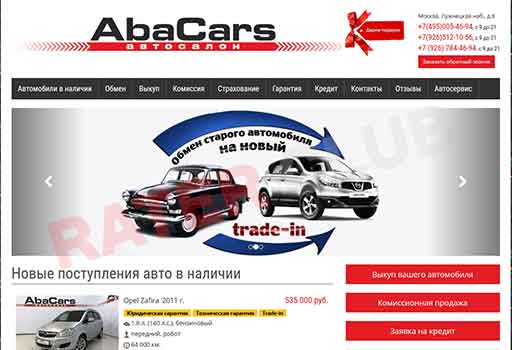 Автосалон AbaCars отзывы картинка