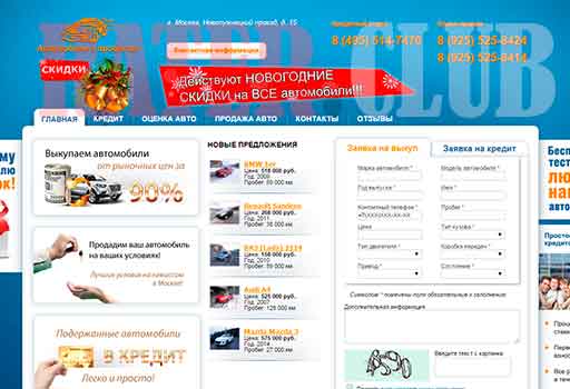 Аск 70 Томск Интернет Магазин