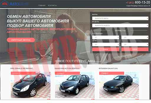 Автоцентр на Софийской отзывы картинка сайта