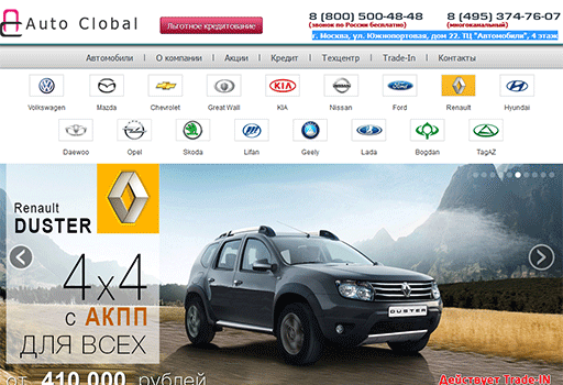 отзывы об автосалоне Auto Clobal картинка сайта