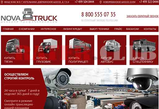 Автосалон Nova Truck (Нова Трак) отзывы картинка сайта