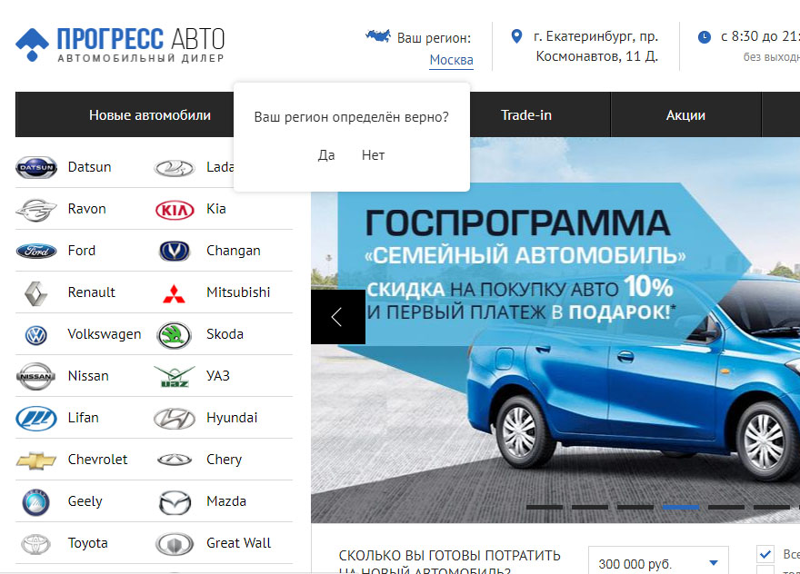Автомобили е 1. Прогресс авто. Прогресс авто Екатеринбург. Е1 Екатеринбург авто. Госпрограмма на покупку авто.