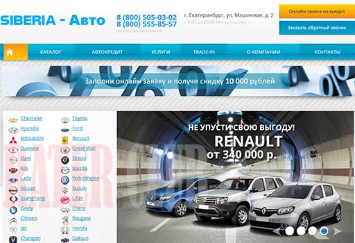 Автосалон Сиберия Авто отзывы картинка сайта