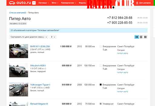 Питер авто телефоны. ПИТЕРАВТО интернет магазин запчастей. Валберис СПБ авто. Питер авто заказ запчастей. Сколько в Питере машин.