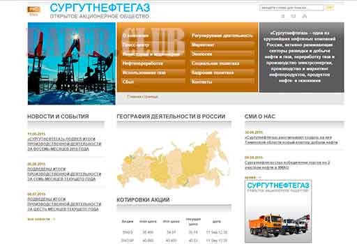 Сургутнефтегаз отдел кадров. Сургутнефтегаз вахта. Сургутнефтегаз вакансии. Сургутнефтегаз маркетинг.